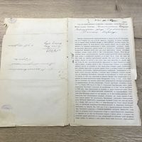 Указ о сборе средств на постройку собора в г.Владивосток.1900г.