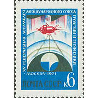 Геодезический и геофизический союзы СССР 1971 год (4005) серия из 1 марки