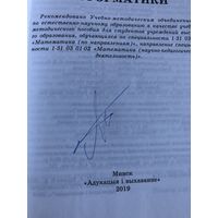 Автограф автора Аленскага Н.А. Методика преподавания информатики.