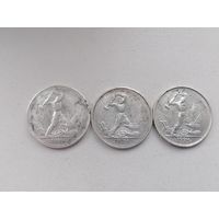 3 монеты по 50 копеек 1924 года,старт со 100 рублей!