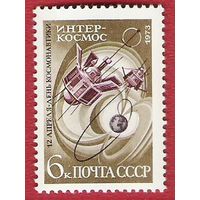 СССР 1973 День космонавтики Интеркосмос