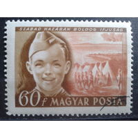 Венгрия 1950 Межд. день детей, юный пионер