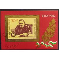 Болгария 1982 100 лет со дня рожд. Димитрова