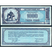 Беларусь 1000 руб. 1994 благотворительный билет UNC