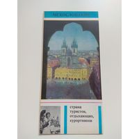 Чехословакия. Туристический буклет. 1965