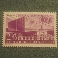 Австрия 1971. 50 летие Wiener Internationale Messe