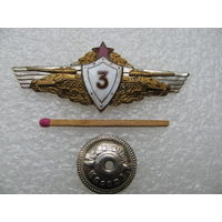 Знак. Классность 3 класс механик-водитель танка 1954-1961 г. тяжёлый, винт