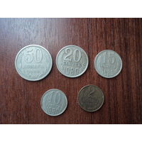 Монеты СССР,1980 год 20,15,10,2коп