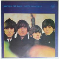 LP BEATLES FOR SALE / Битлз - Битлз на продажу (1993)