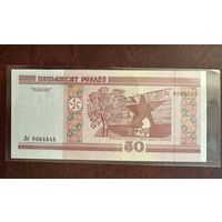 50 рублей 2000 UNC Серия Лк - з.п. Сверху вниз буквы