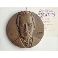 Медаль Попов 1986 год + сертификат ЛМД