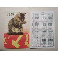 Карманный календарик. Котик. 1991 год