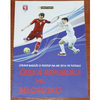 2015 Чехия - Беларусь (мини-футбол)