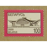 Беларусь. Стандарт. " БелЭКСПО ". ( 1 марка ) 2000 года. 6-10.