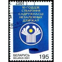 10-летие образования Содружества независимых государств ( СНГ ) Беларусь 2001 год (427) серия из 1 марки