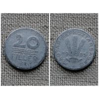 Венгрия 20 филлеров 1955