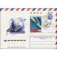 Художественный маркированный конверт СССР N 78-104(N) (14.02.1978) АВИА  12 апреля - День космонавтики