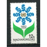 Венгрия - 1991 - 42 года Всеобщей декларации прав человека - [Mi. 4172] - полная серия - 1 марка. MNH.  (Лот 101CY)