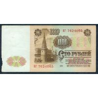 СССР, 100 рублей 1961 год.