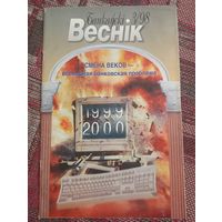 Банковский Вестник 3/98