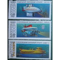 Подводные лодки 1990 г