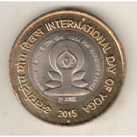 Индия 10 рупия 2015 Международный день йоги