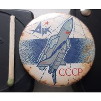 АИК СССР Буран. Щ-1