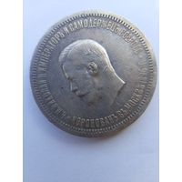 1 рубль 1896 г коронация Николая 2, серебро, оригинал