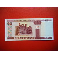 50 рублей 2000г. Бб (UNC).