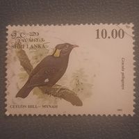 Шри Ланка 1993. Фауна. Птицы. Gracula Ptilogenys
