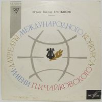 Виктор Третьяков - Н. Паганини: Концерт No.1 для скрипки с оркестром