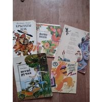 Книжки на белорусском языке.Из 80ых