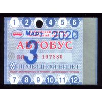 Проездной билет Бобруйск Автобус Март 2020