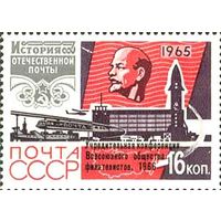 Конференция ВОФ СССР 1966 год (3331) серия из 1 марки с надпечаткой