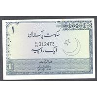 Пакистан 1 рупия 1975 г.