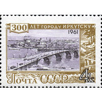 300 лет Иркутску СССР 1961 год серия из 1 марки