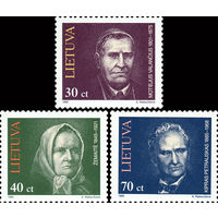 Деятели литовской культуры Литва 1995 год серия из 3-х марок