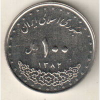 Иран 100 риал 2003