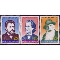 Румыния 1989 Знаменитые люди   MNH