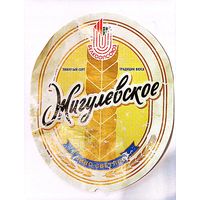 Пиво "Жигулевское" (Белкоопсоюз)