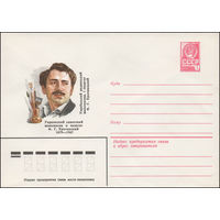 Художественный маркированный конверт СССР N 79-276 (22.05.1979) Украинский советский живописец и педагог Ф.Г. Кричевский 1879-1947