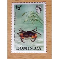 Доминика 1973 Фауна. Краб. Чистая марка