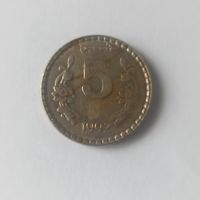 Индия 5 рупий 1992