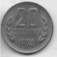 20 стотинки 1974 Болгария.