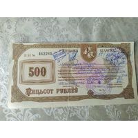 Чек"Жыллё" 500 рублей 1994 года.\3