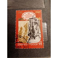 СССР 1980. 35 летие победы в ВОВ