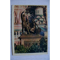 1957; Москва. Памятник Минину и Пожарскому; чистая (изд. "Правда").