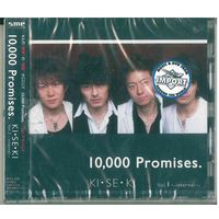 CD 10,000 Promises - Ki.Se.Ki Vol.1-Internal (October 31, 2005)