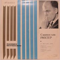 Святослав Рихтер - Ф. Лист: Концерты No.1 и No.2 для фортепиано с оркестром