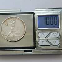 50 копеек 1924 года. ТР. Серебро 900. Монета не чищена. 245